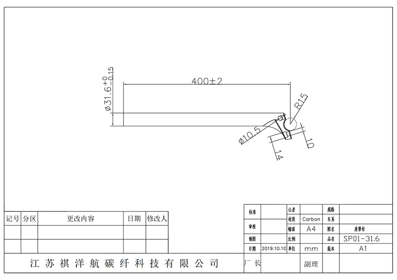 carbon seatpost